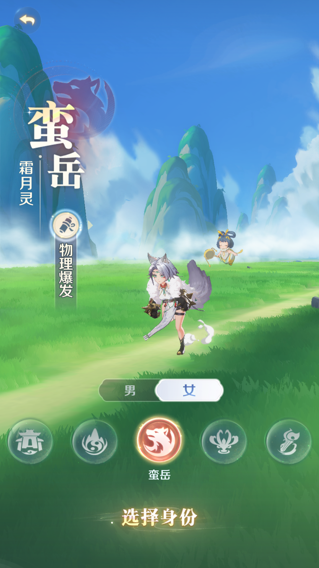灵兽大冒险