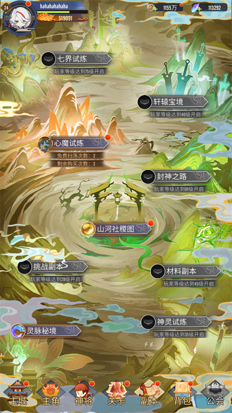冲破难关