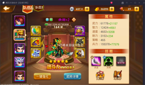 三国演义吞噬无界