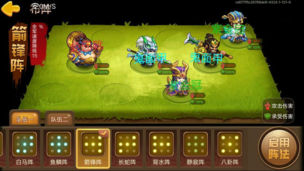 三国演义吞噬无界
