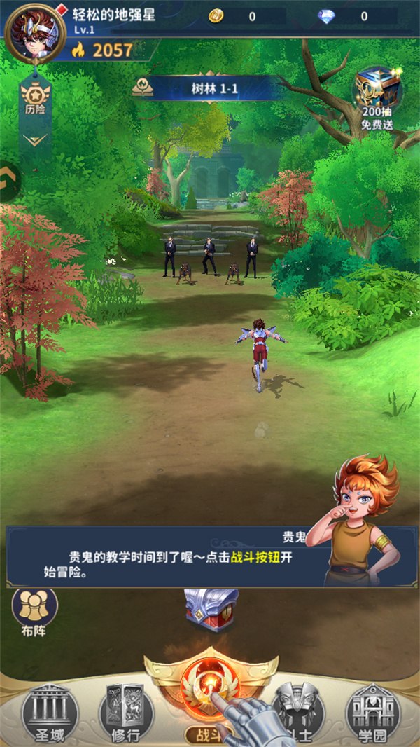 圣斗士星矢正义传说