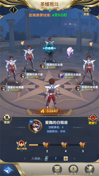 圣斗士星矢正义传说