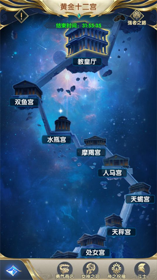 圣斗士星矢正义传说
