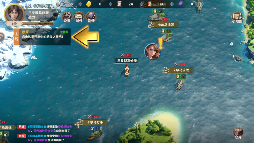 大航海征途
