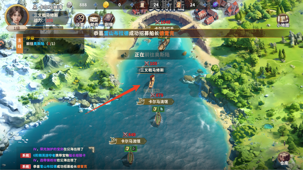 大航海征途