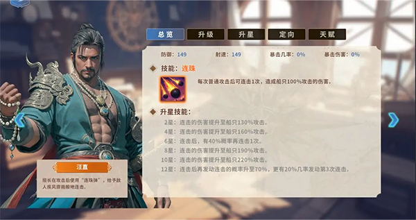 大航海征途