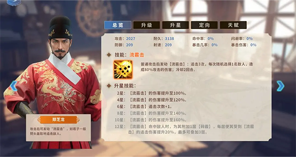 大航海征途