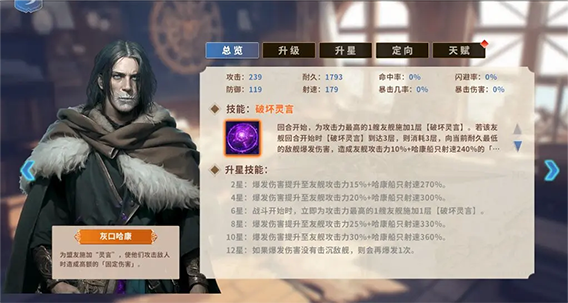 大航海征途