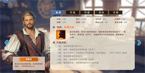 大航海征途