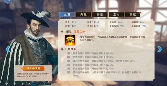 大航海征途