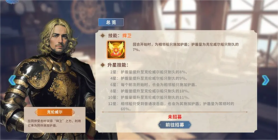 大航海征途
