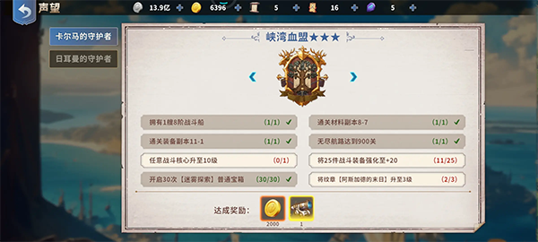 大航海征途