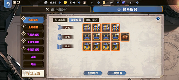 大航海征途