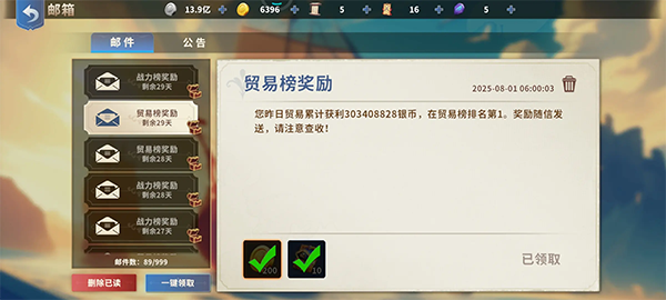 大航海征途