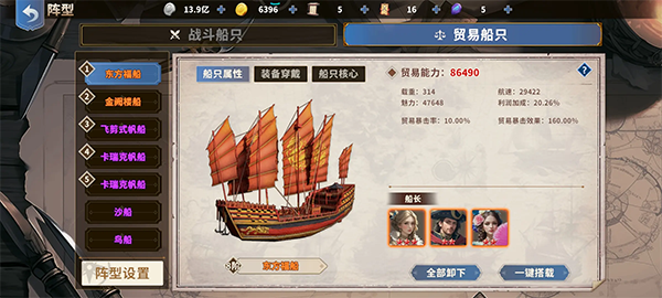 大航海征途