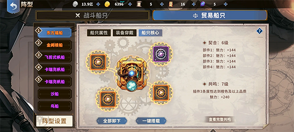 大航海征途