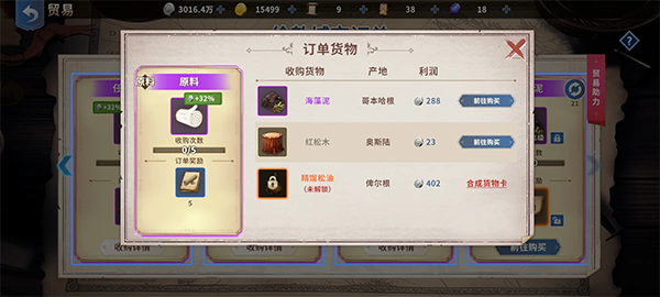 大航海征途