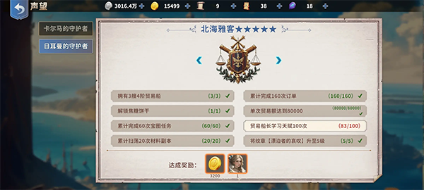 大航海征途