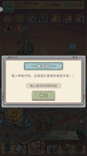 追妖记