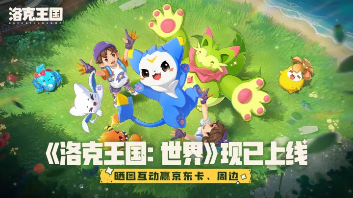 洛克王国世界隐藏精灵点位及获取攻略