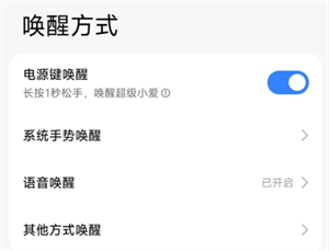 小米澎湃AI引擎