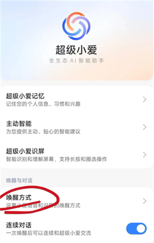 小米澎湃AI引擎