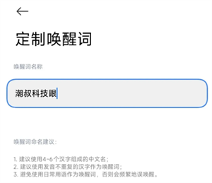小米澎湃AI引擎