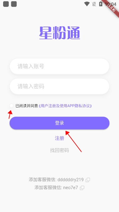 星粉通