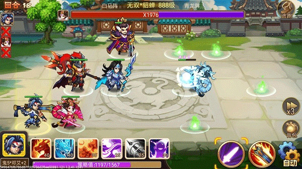 乱世曹操传