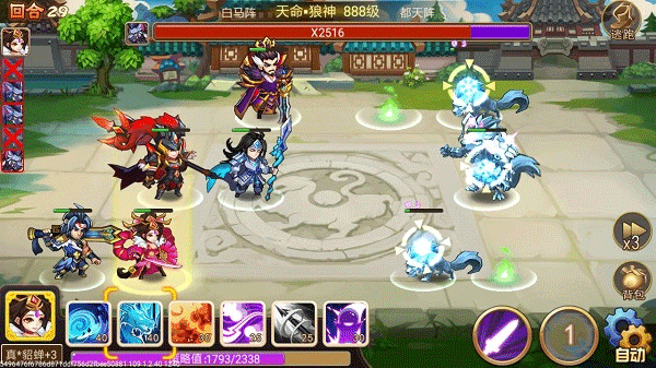 乱世曹操传