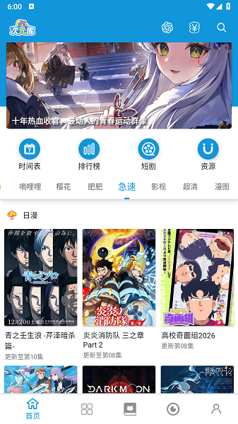 次元库