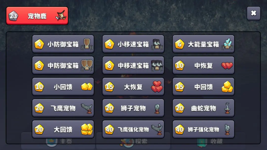 王牌闪避截图1