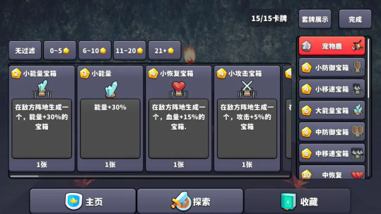 王牌闪避截图2