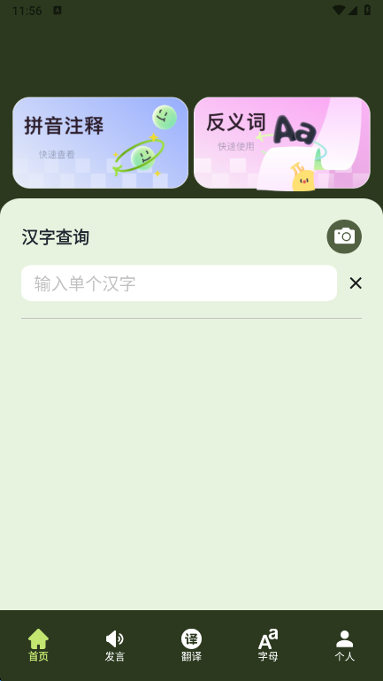 零克查词