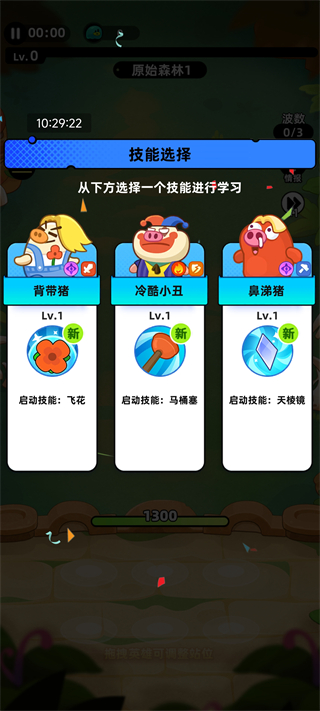全民萌兽