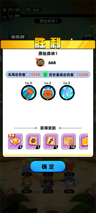 全民萌兽