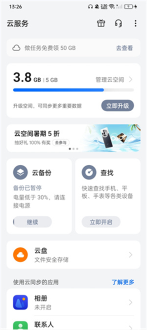 OPPOCloud