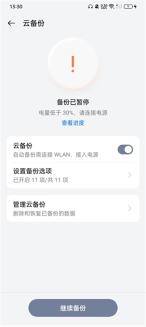 OPPOCloud