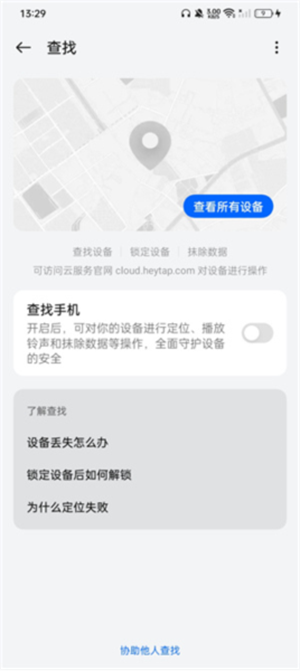 OPPOCloud