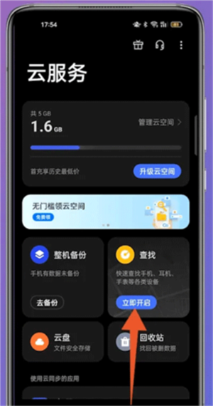 OPPOCloud