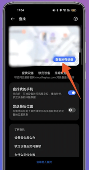 OPPOCloud