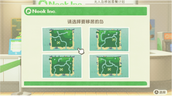 集合啦动物森友会