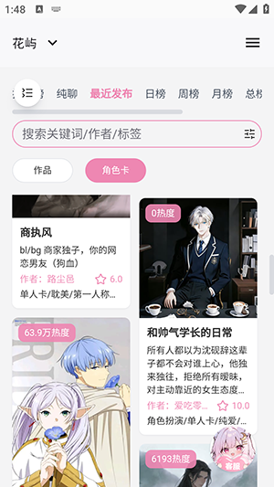 花屿AI
