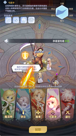 仙境传说之约定好的冒险