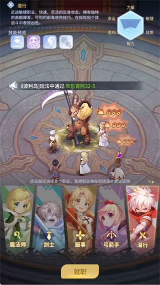 仙境传说之约定好的冒险