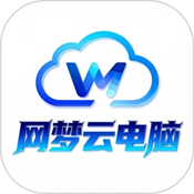 网梦云电脑