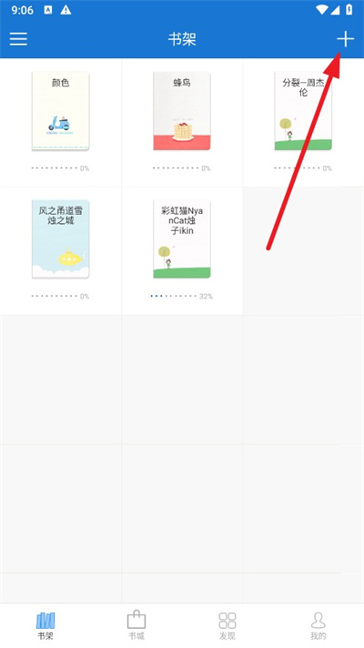 Anyview阅读器