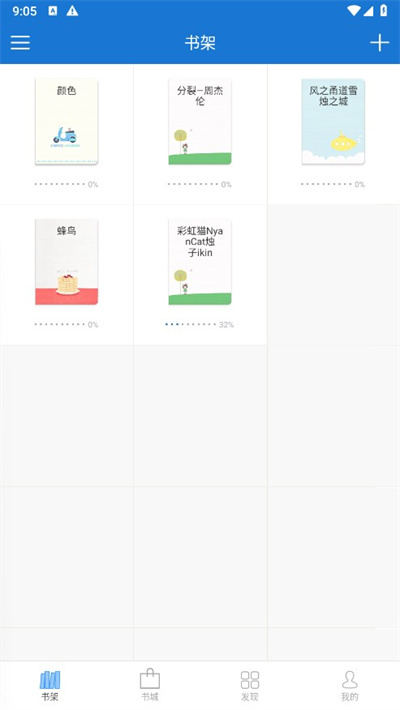 Anyview阅读器