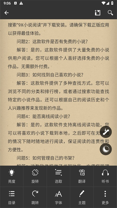 Anyview阅读器