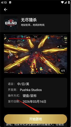 嗨玩云